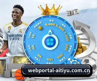 webportal-aitiyu.com.cn APP 深度功能